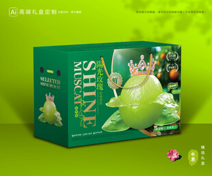 阳光玫瑰包装 葡萄礼盒