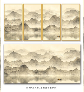 水墨山水五联装饰画