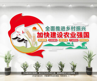 建设农业强国户外文化墙