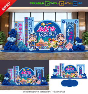 三月三美陈