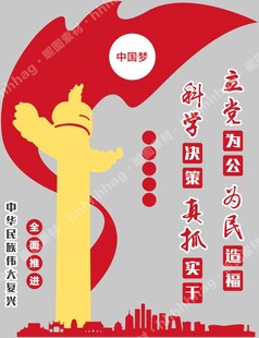 党建文化