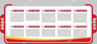 党建文化