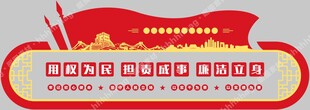 党建文化