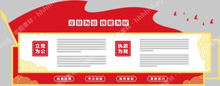 党建文化