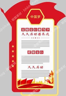 党建文化
