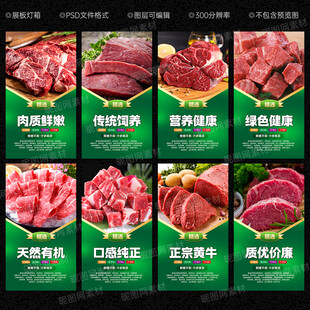 牛肉