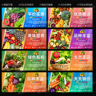 果蔬