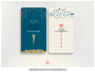 中式典雅名片设计