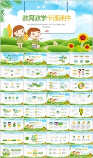 卡通可爱儿童教育教学动态PPT