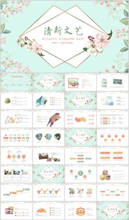 水彩花卉小清新工作报告PPT