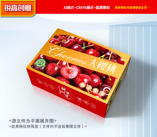 樱桃包装 车厘子礼盒