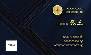 高端商务名片设计模板