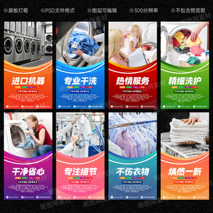 洗衣店