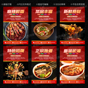 串串香