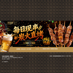 烧烤