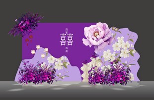 梦幻紫色森系婚礼效果图