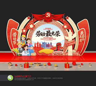 五一美陈