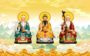 道教三清