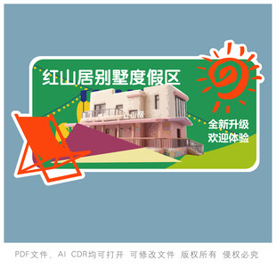 红山案例别墅展区