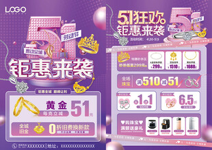 51五一劳动节珠宝