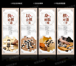 围棋展板
