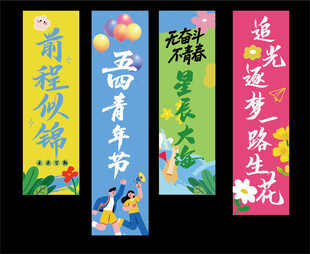 五四挂布