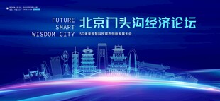 门头沟