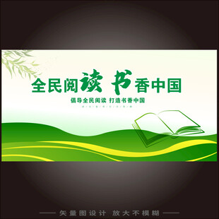 阅读节 