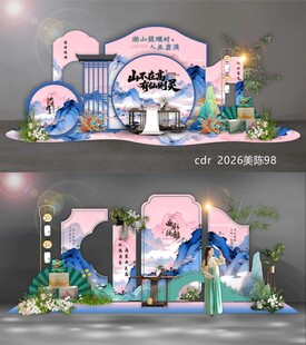 新中式美陈