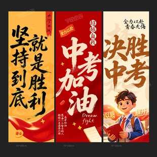 中考