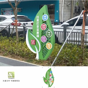 扫黄打非雕塑