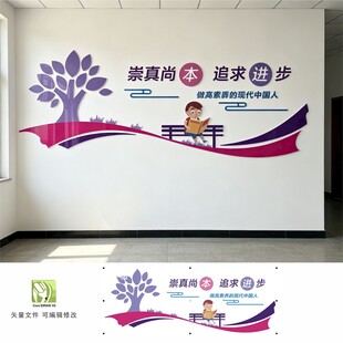 阅读文化墙