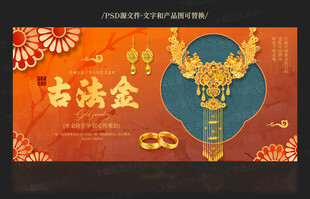 黄金