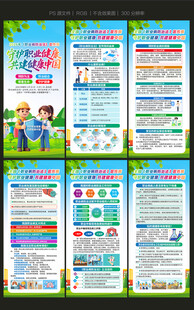 2026职业病