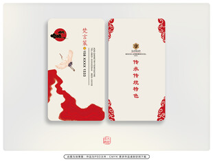 中国风红色名片设计