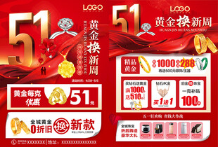 51五一劳动节珠宝