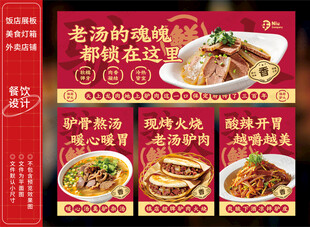驴肉焖子
