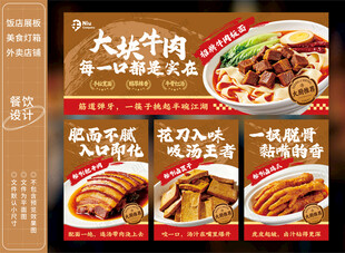 牛肉板面