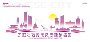 呼和浩特城市建筑插画