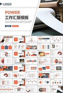 造纸行业工作总结新年计划ppt