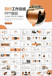 造纸行业工作总结新年计划ppt