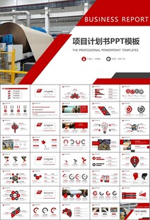 造纸行业工作总结新年计划ppt
