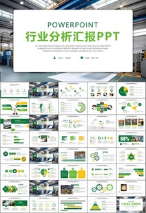 造纸行业工作总结新年计划ppt