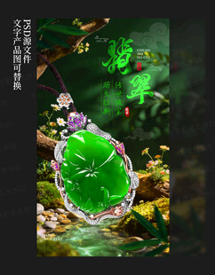 翡翠
