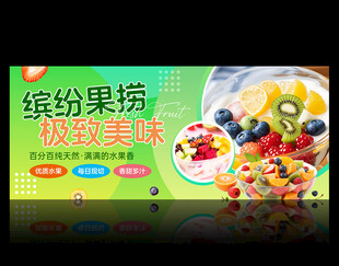 水果捞