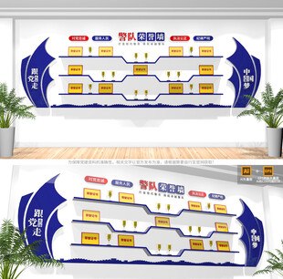 公安警营警队荣誉墙