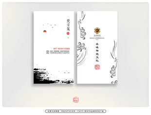 中式简约名片设计模板