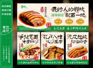 把子肉