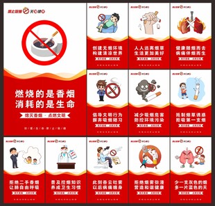 世界无烟日