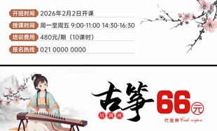 古典女子优雅弹奏古筝